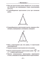 Математика. Готовимся к ОГЭ и ЕГЭ