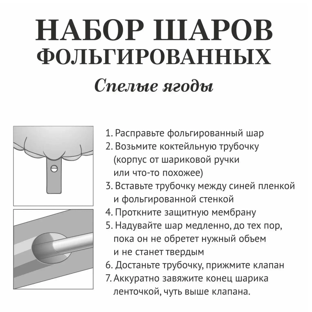 Набор шаров 13 шт «Спелые ягоды»