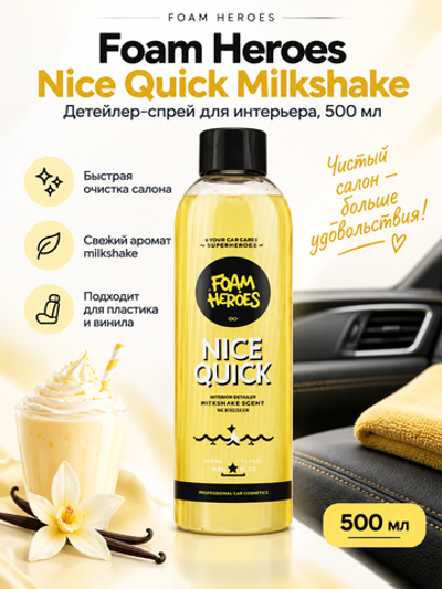 Foam Heroes Детейлер-спрей для интерьера Nice Quick Milkshake, 500мл