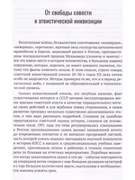 Вместе с народом. Православная церковь в Великой Отечественной войне