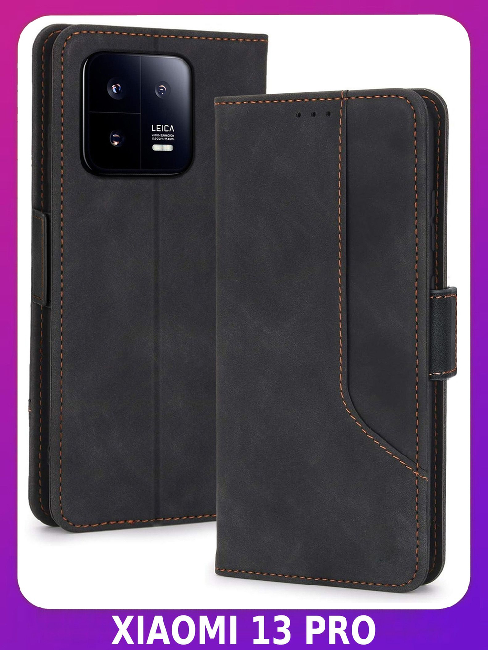 Стильный чехол-книжка из кожи для XIAOMI 13 PRO с отделом для наличных, 3 слотами для карт и подставкой