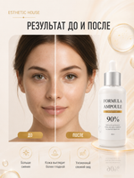[ESTHETIC HOUSE] Сыворотка для лица с ЗОЛОТОМ и МУЦИНОМ УЛИТКИ Formula Ampoule Gold Snail, 80мл