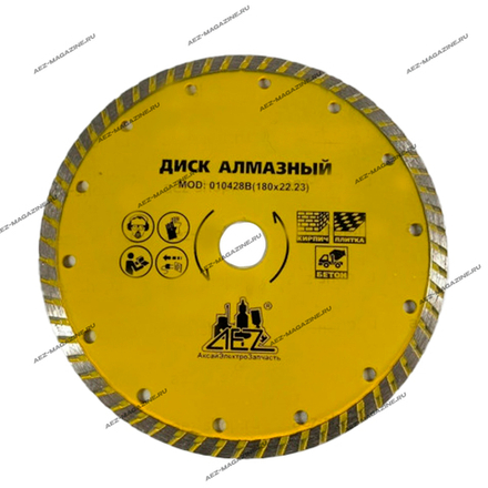 диски алмазные турбо для бетона (180х22,23)