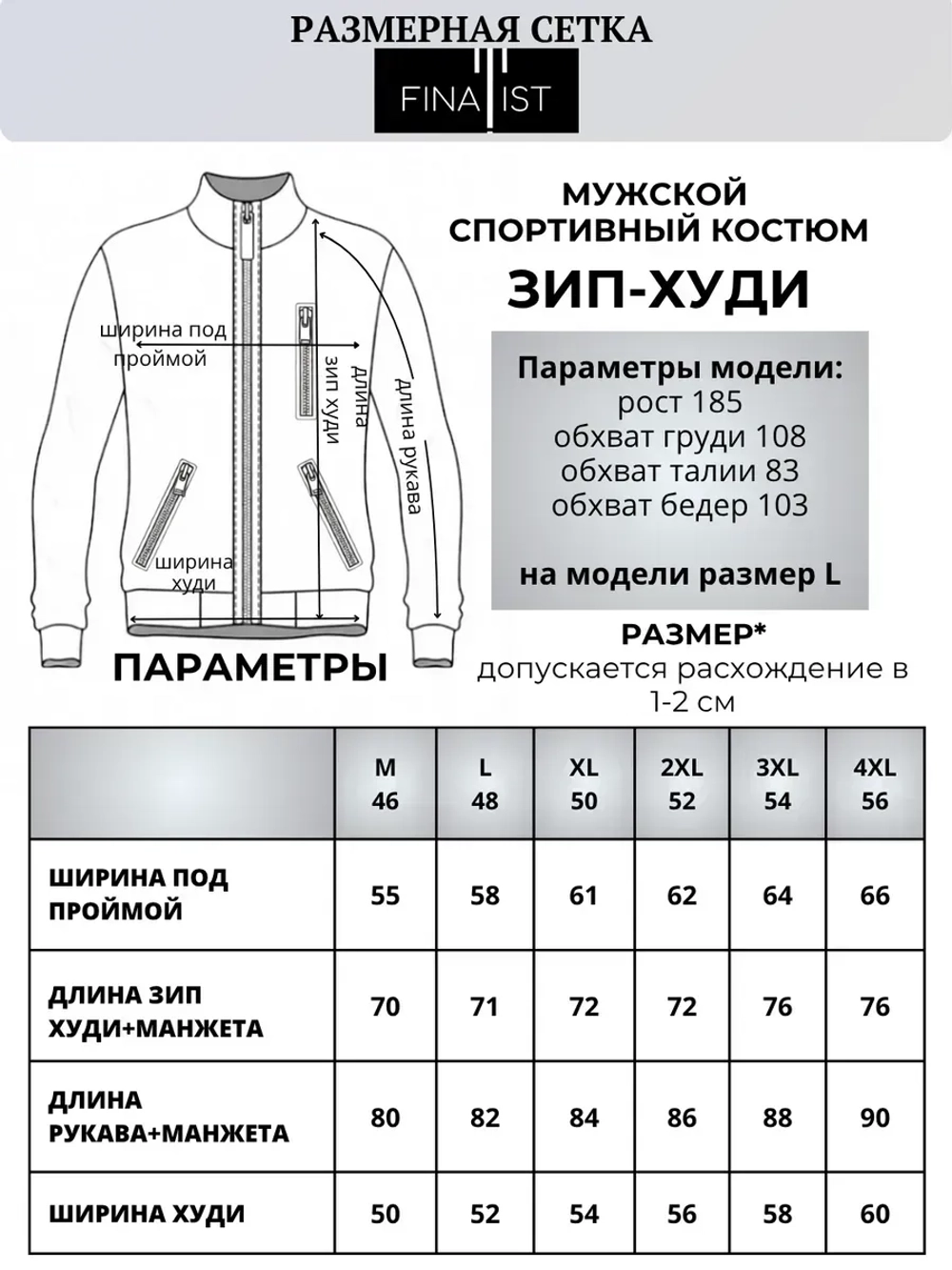 Спортивный костюм с прямыми брюками на молнии без начеса