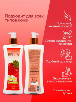 Лосьон для тела Lady Bella Strawberry 250 мл