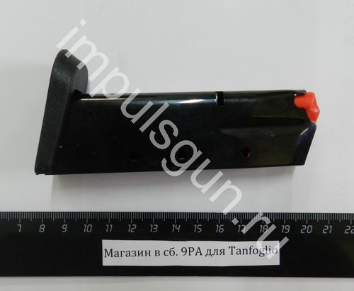 Магазин в сб. 9РА для Tanfoglio