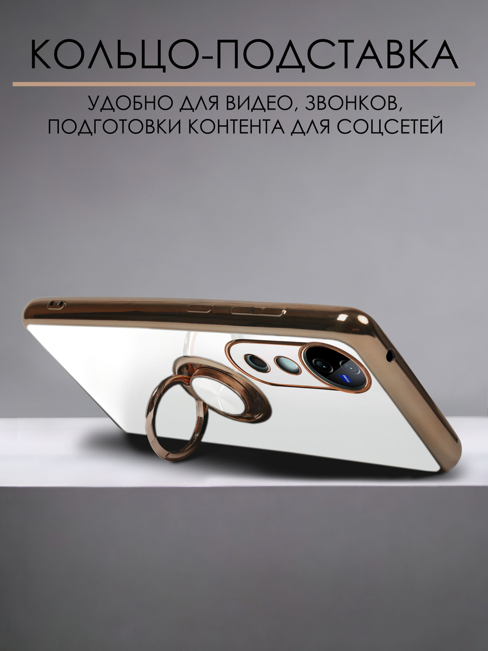 Стильный глянцевый чехол для VIVO V40 / V40 PRO / T3 ULTRA с кольцом-подставкой и бархатной подкладкой