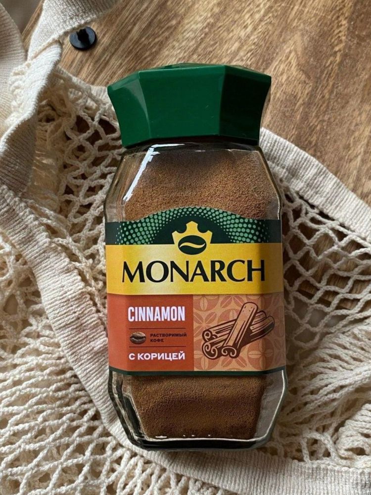 Кофе растворимый Monarch Cinnamon с корицей 90 г