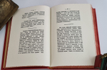"Анекдоты князя Италийского, графа Суворова-Рымникского"
