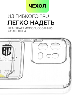 Чехол BROSCORP для Xiaomi 13 (арт. XM-13-TPU-01-POCKET)