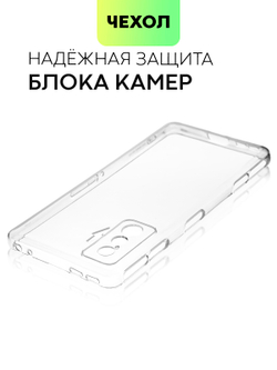 Чехол BROSCORP для Poco F4 GT оптом (арт. XM-PF4GT-TPU-01-TRANSPARENT)