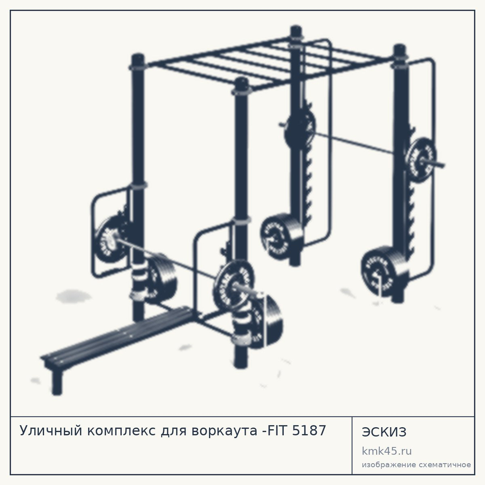 Эскиз: Уличный комплекс для воркаута -FIT 5187