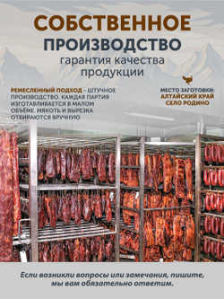 Вяленые ломтики из индейки ТАЁЖНЫЙ ЦЕХ 50 г