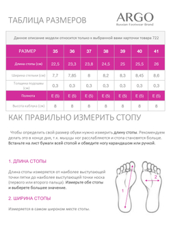 72231106003, Туфли женские, ARGO