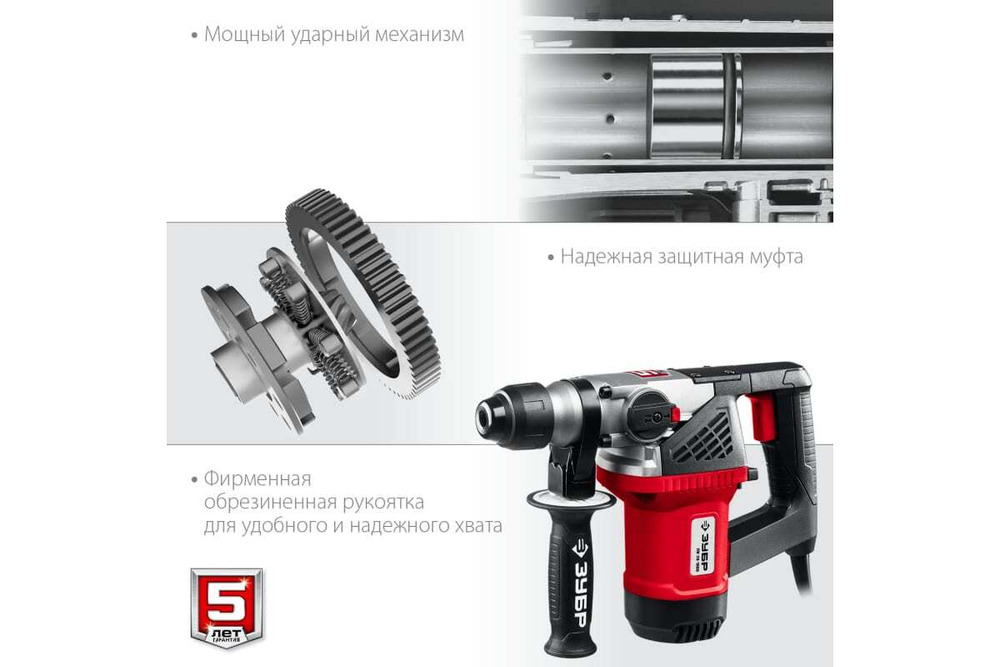 Перфоратор SDS Plus ЗУБР 1000 Вт ПВ-28-1000
