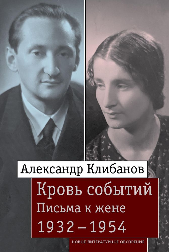 Кровь событий Кровь событий