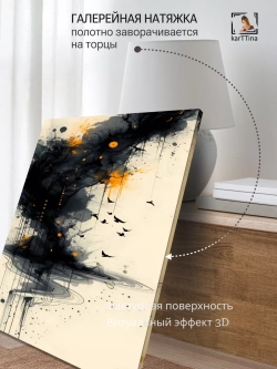 Картина на стену "Везувий" 50х70см 1шт.