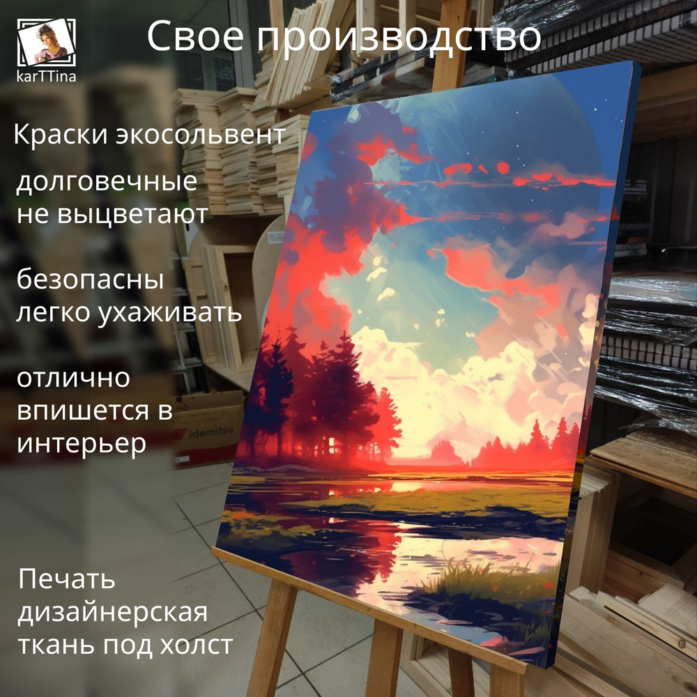Картина на стену karTTina "Кофе-брейк" 50х70см 1шт.