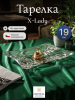 Блюдо прямоугольное "X-LADY" хрусталь 19 см
