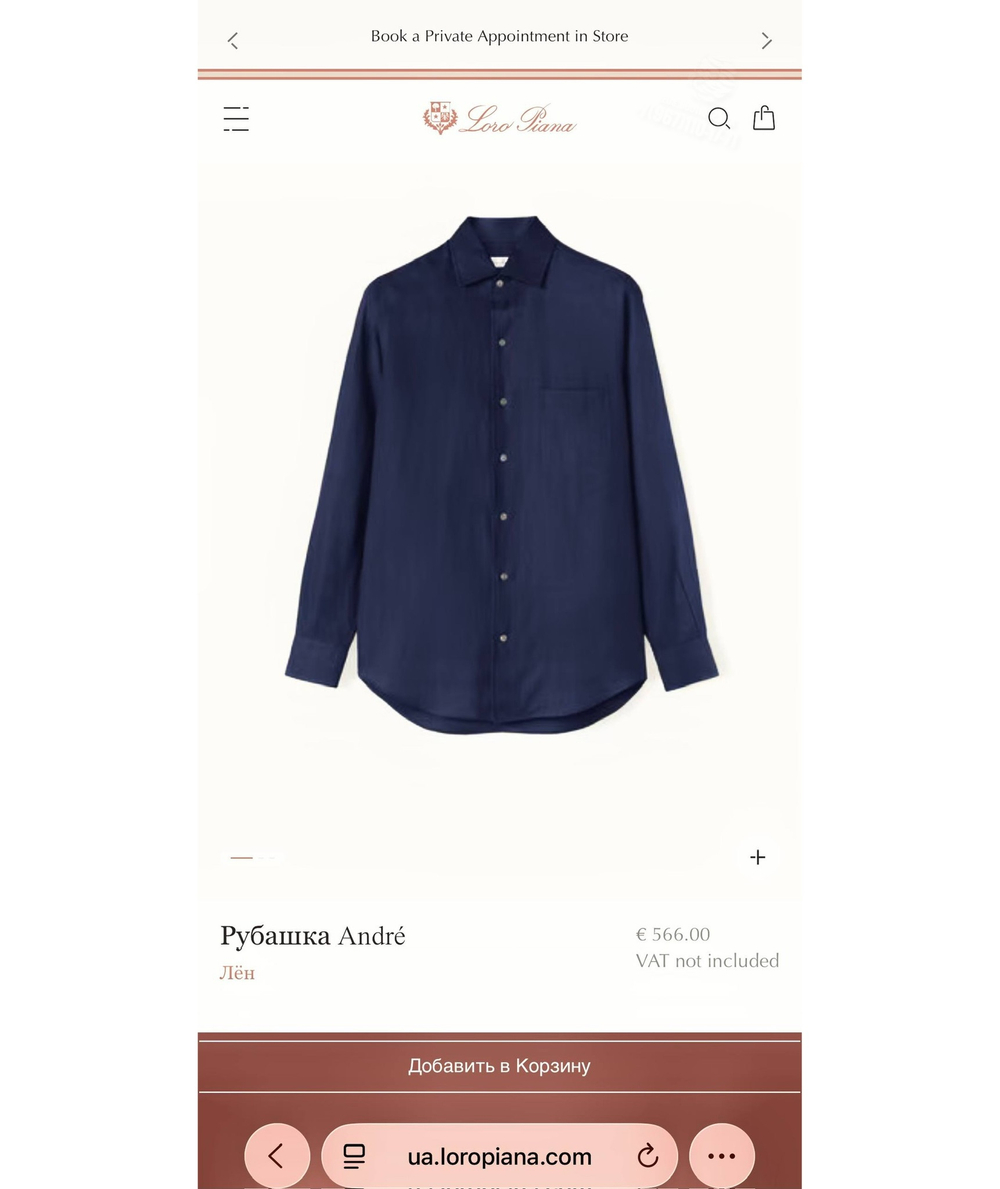 Рубашка Loro Piana