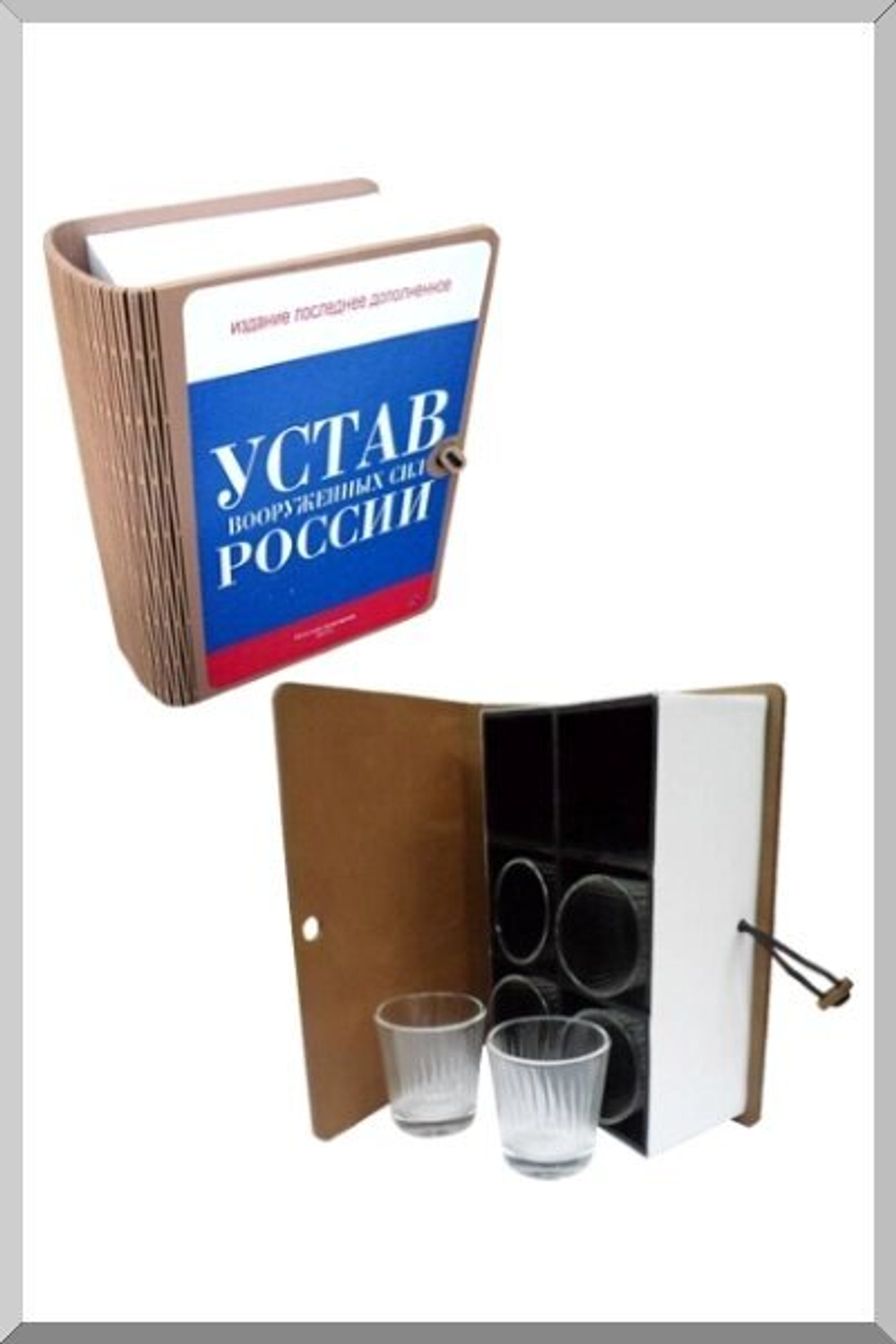 Сувенир "Устав ВС России" (внутри стопки)