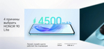 Смартфон HONOR 90 Lite 8/256 ГБ RU, Dual nano SIM, серебристый