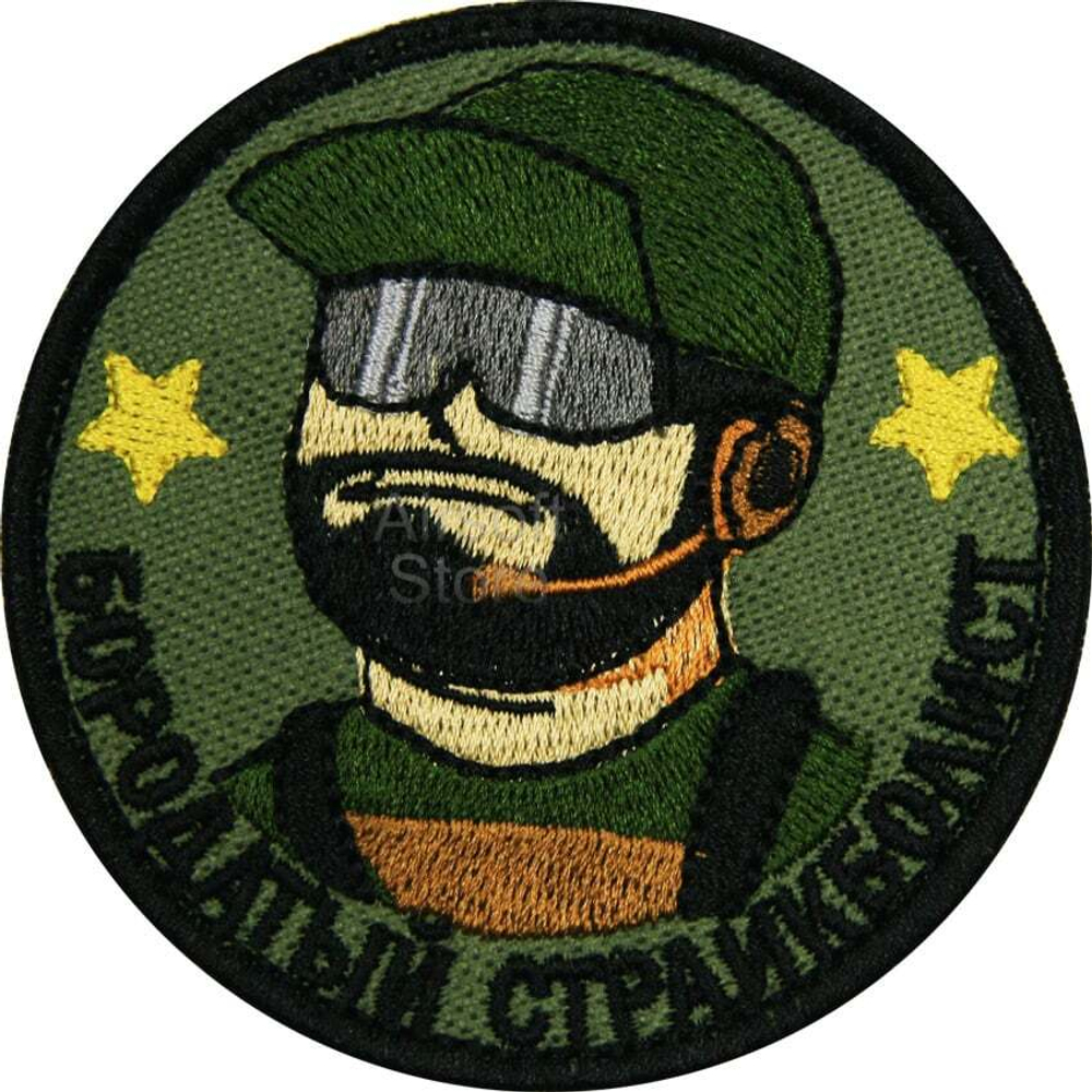 Шеврон Бородатый страйкболист