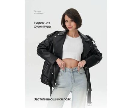 Куртка 2632221 Fabrika