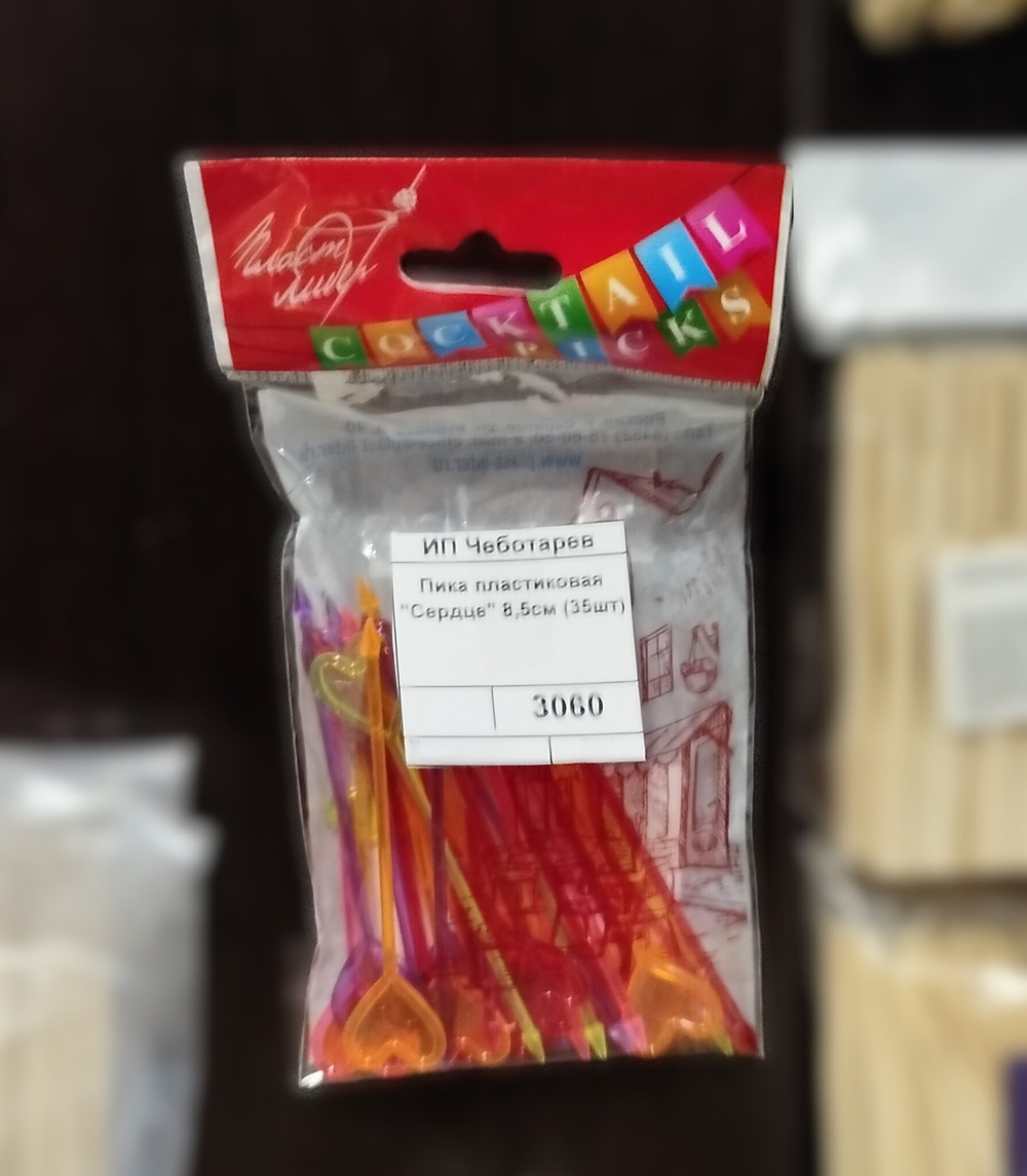 Пика пластиковая "Сердце" 8,5см (35шт)