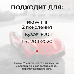 Ремкомплект ограничителей дверей BMW 1' (II) F20 (2 двери, тип 14) 2011-2020