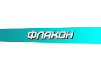 Купить Флаконы
