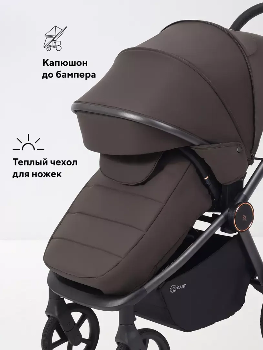Коляска 2 в 1 Rant Flex Soft Therm