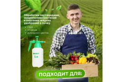 Ручной опрыскиватель ВОЛАТ 1 л 57020-10