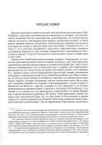 «Другое благовестие» II
