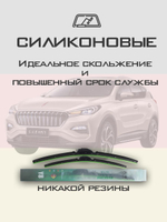 Щетки стеклоочистителя HUOYE Y8 600/425 мм на Hongqi EHS3 | Pinch tab