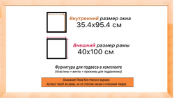 Деревянная рама 35x95 для картин на подрамнике сеч. 30x16