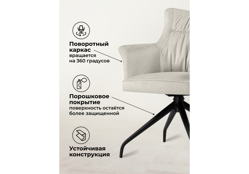 Стул на металлокаркасе Woodville Kaser 360 крутящийся ivory, black, ножки черные