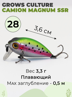 Воблер крэнк Camion Magnum SSR 36 мм 3.3 г цвет #28