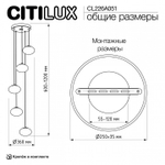 Подвесной светильник Citilux Atman Smart CL226A051
