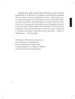 Век мученичества