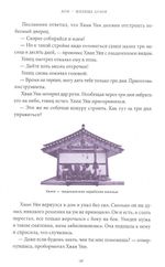 Корейские мифы. От Небесного владыки и принцессы Пари до королей-драконов и духов-хранителей