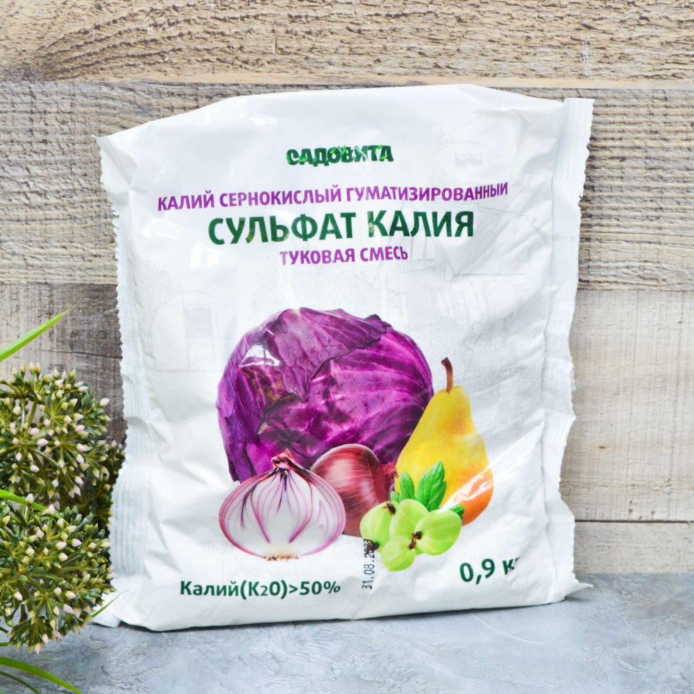 Калий сернокислый (сульфат калия) 0,9кг СВТ