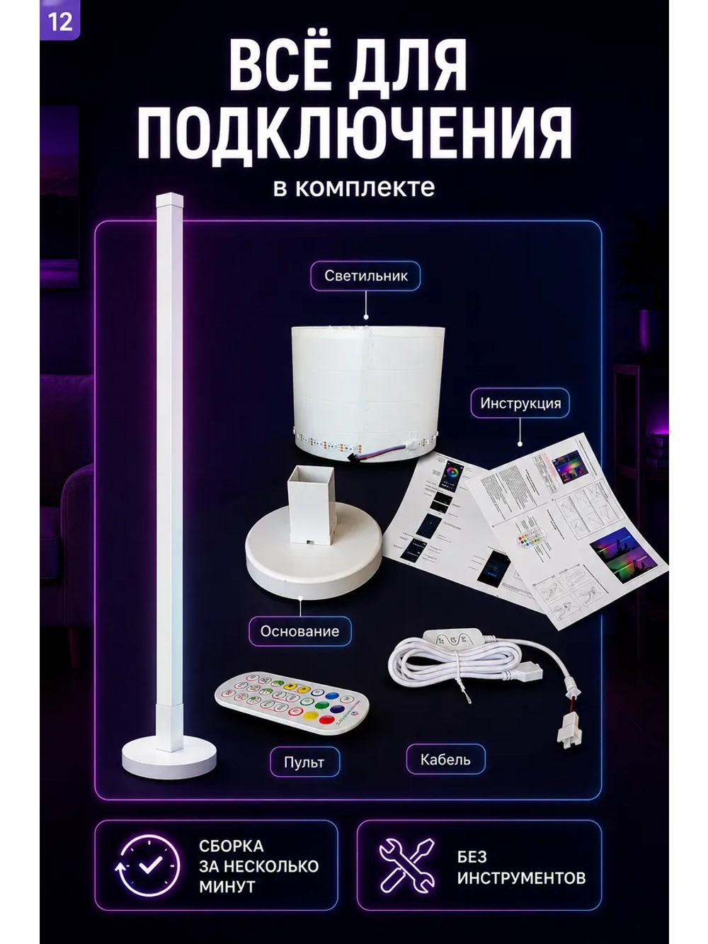 RGB лампа напольная