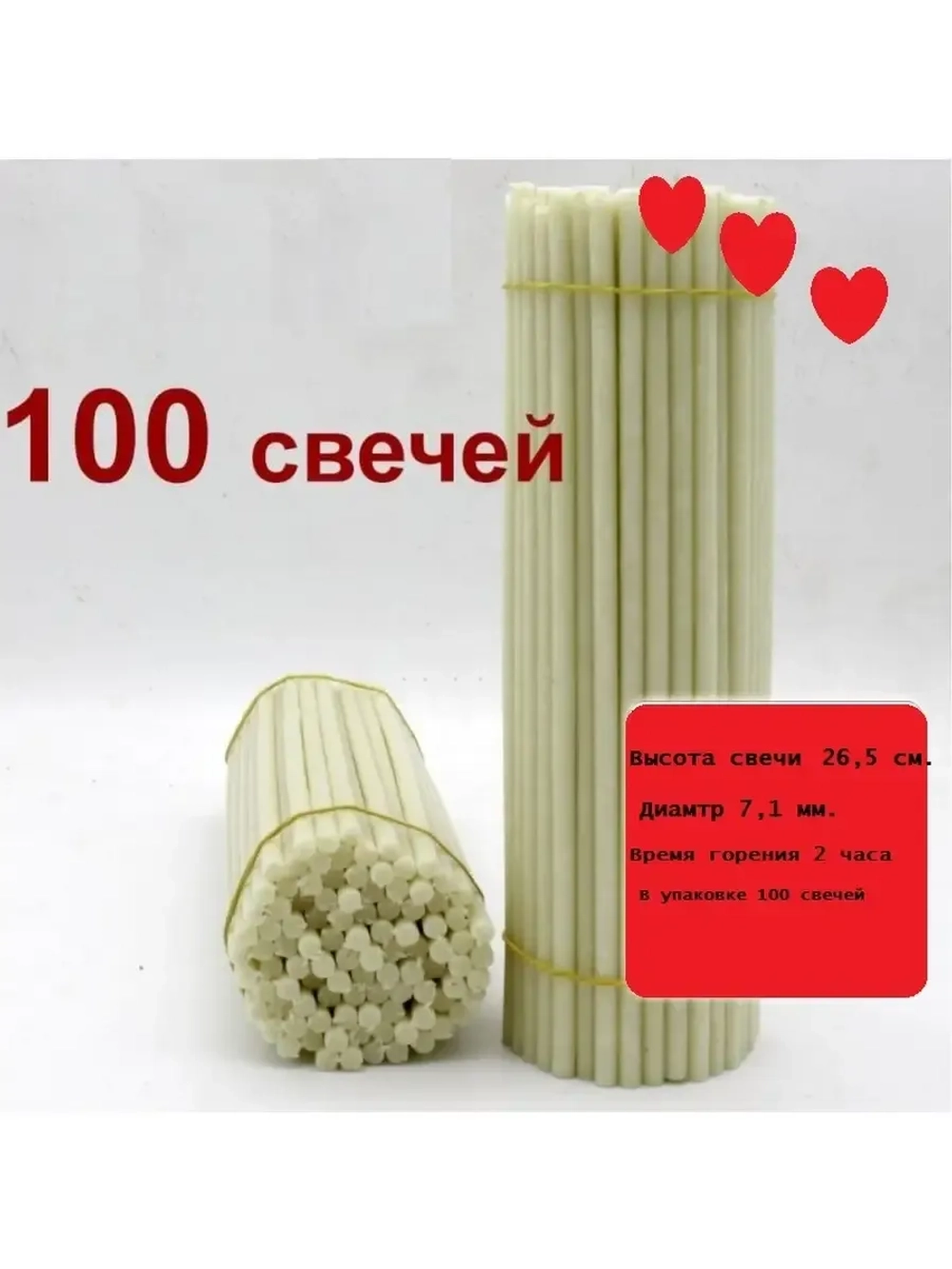 Свечи восковые белые №40 100 штук в упаковке
