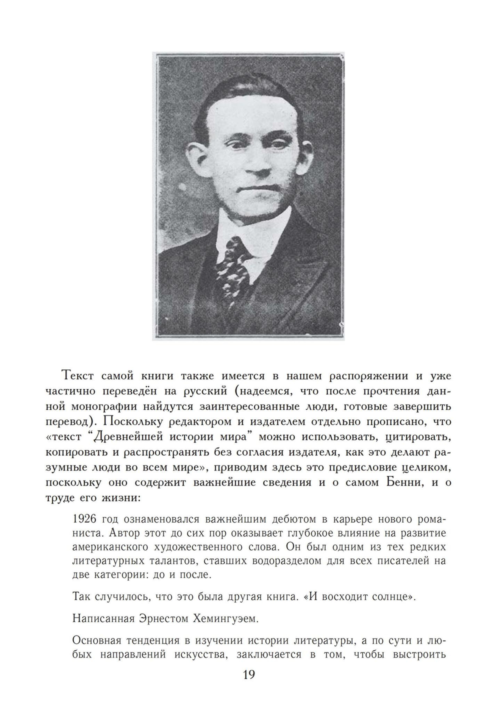 Пенсильванская магия и Культ Альяха (PDF)