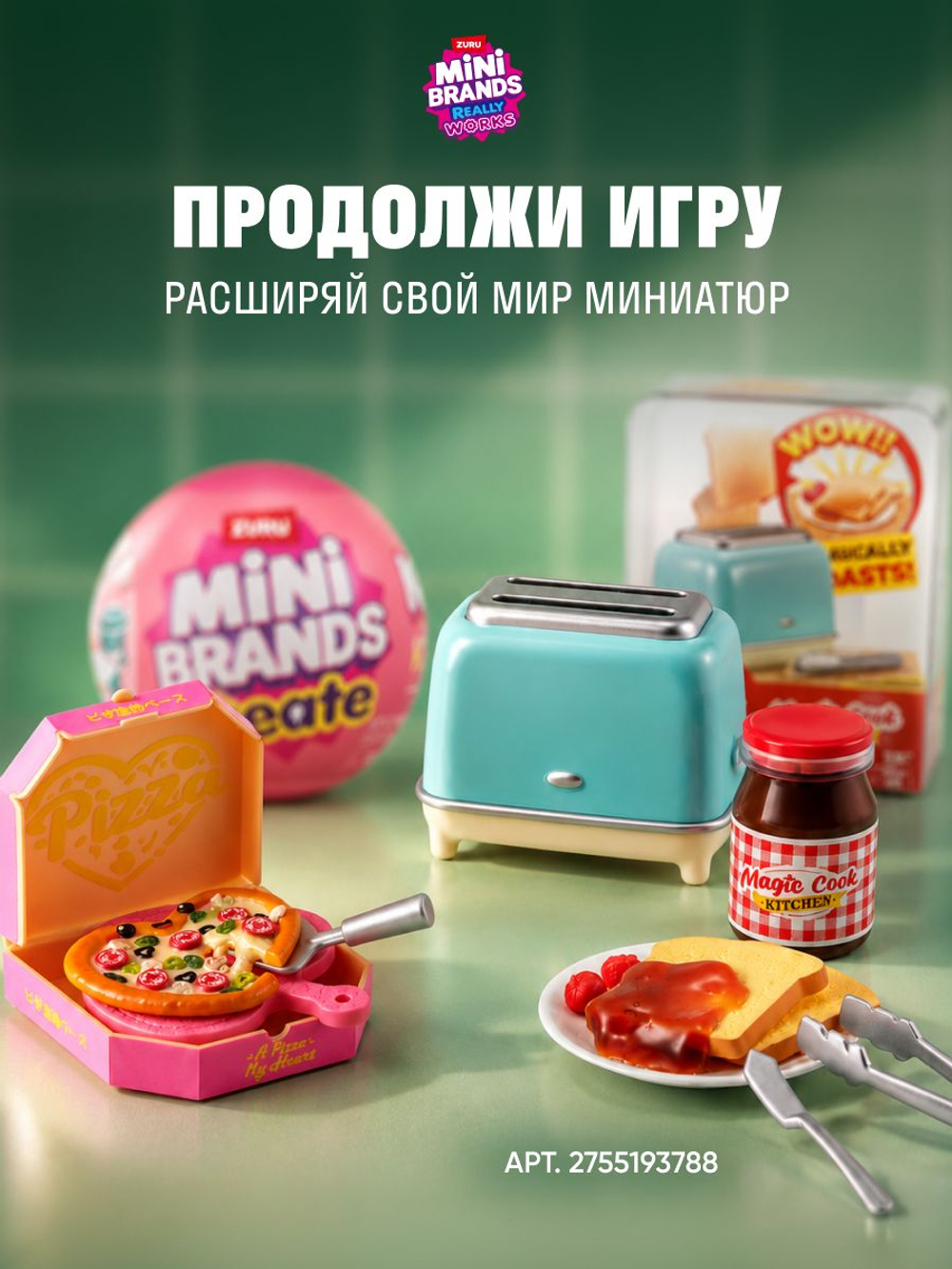 Игровой набор для творчества Сюрприз. Мини Еда. Миниатюры блюд и десертов. ZURU Mini Brands Kawaii Kitchen. 77843