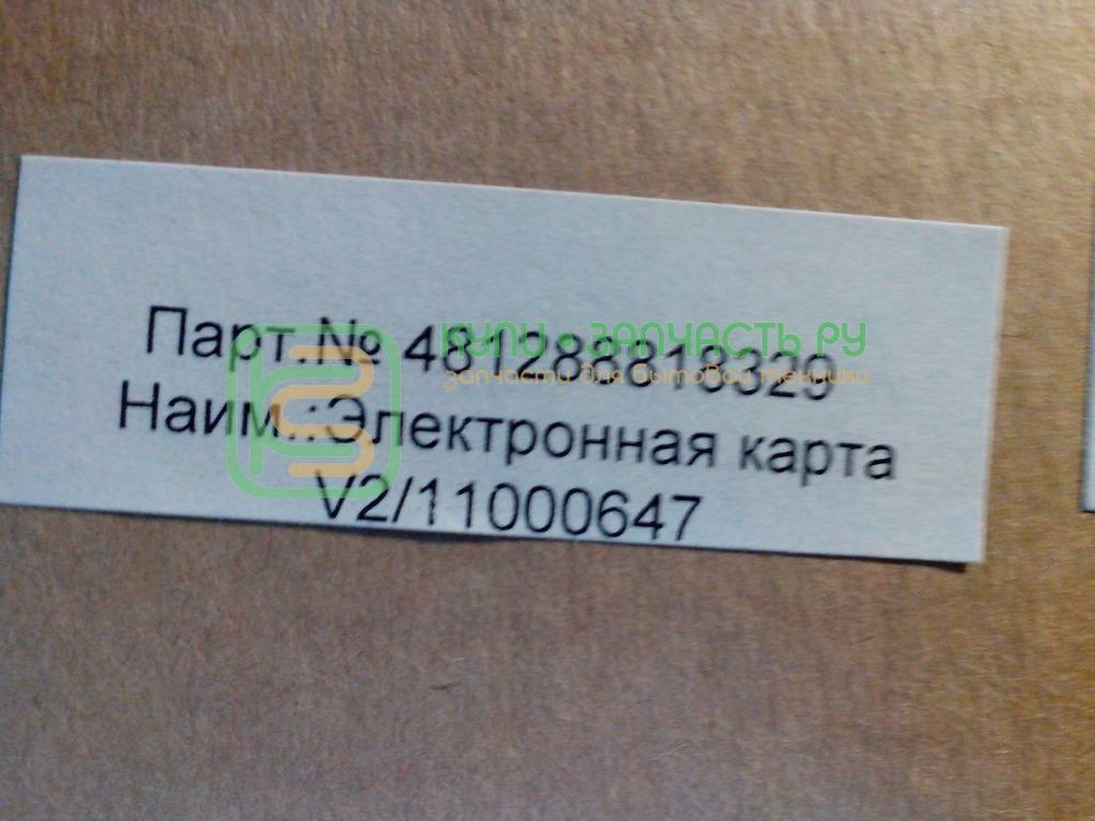 Модуль для стиральной машины Whirlpool (Вирпул) - 481288818329