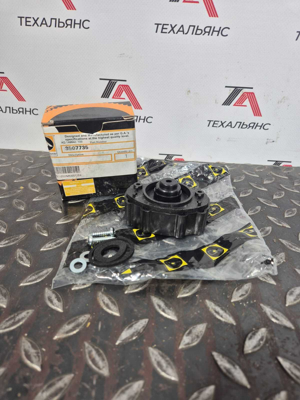 Крышка топливного бака 350-7735