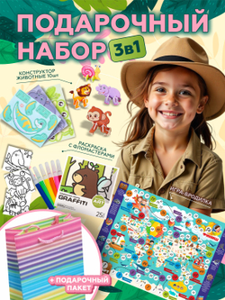 Подарочный набор 3в1 "Подарочный Универсальный", арт. 01681