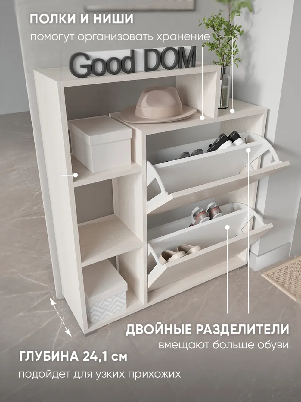 Обувница в прихожую тумба закрытая с полками